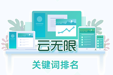 seo网页关键词优化